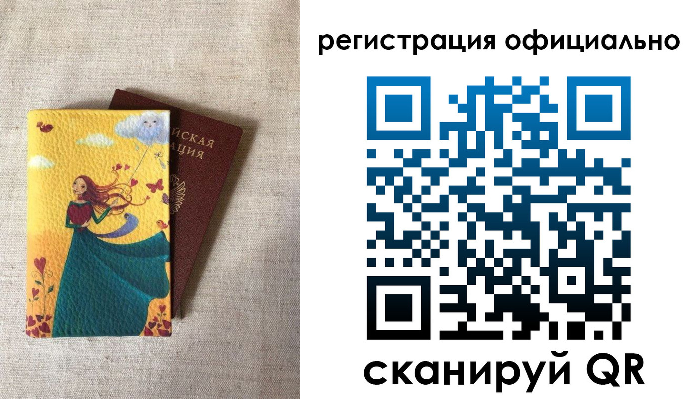 временная регистрация купить в Белой Калитве