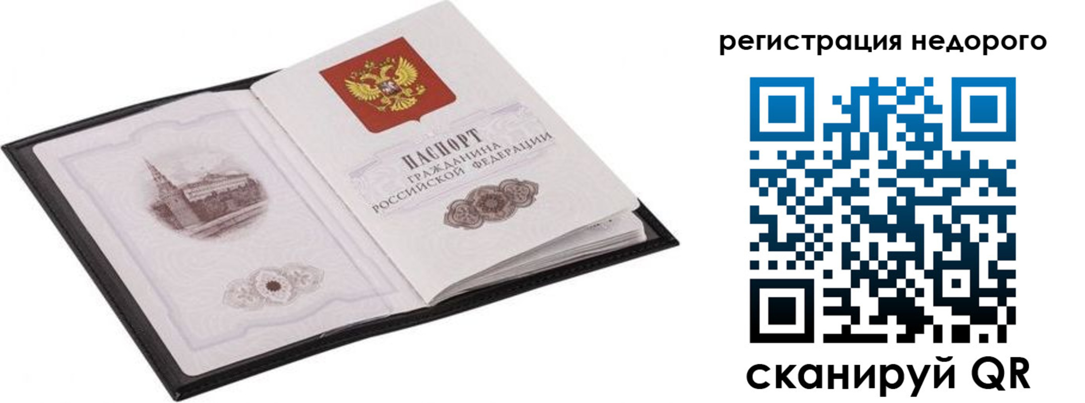прописка штамп в Белой Калитве
