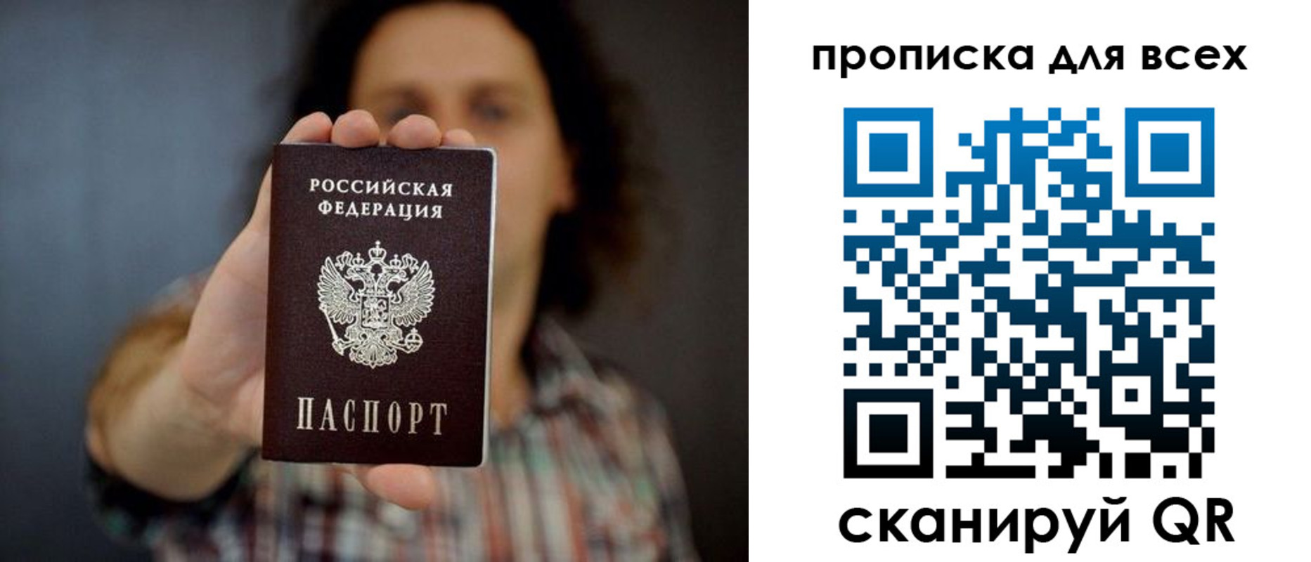 временная регистрация законно в Белой Калитве