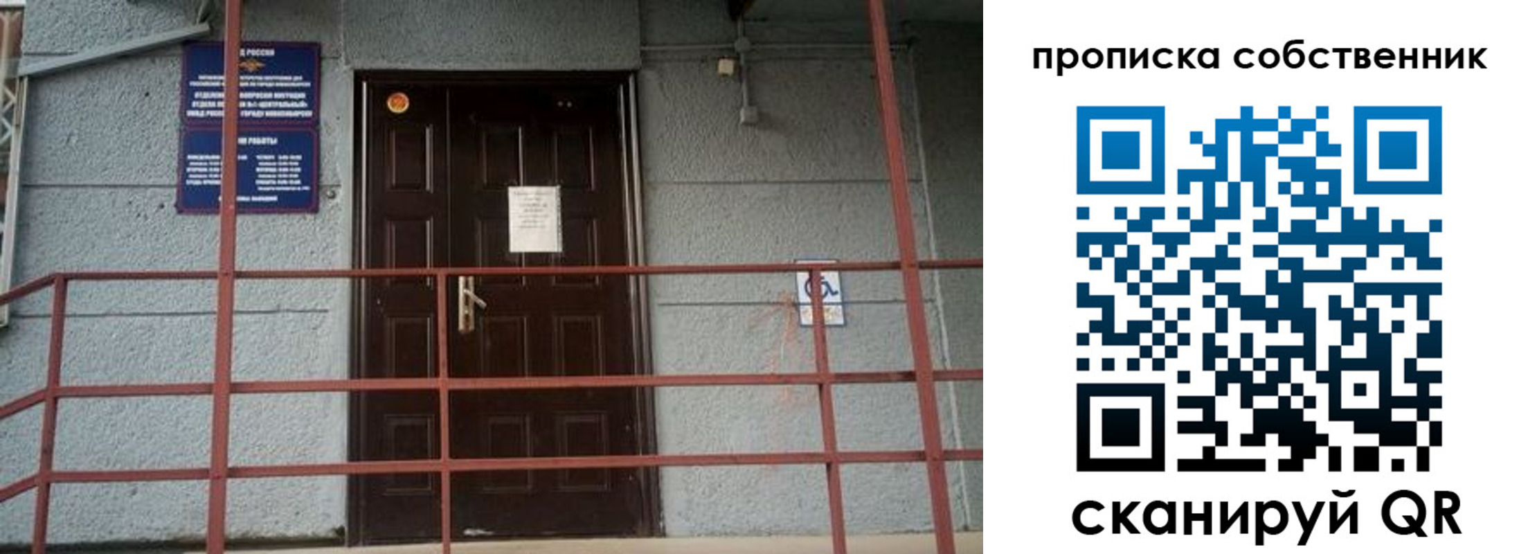 временная регистрация законно в Белой Калитве