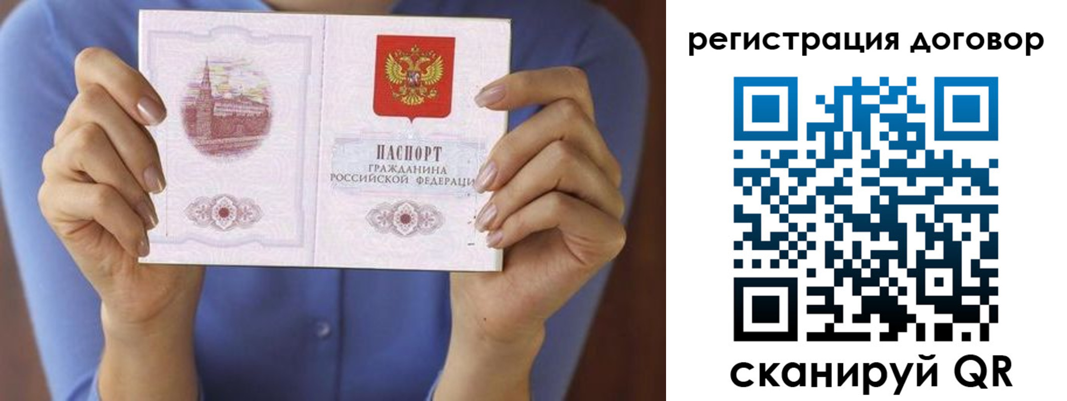временная регистрация собственник в Белой Калитве