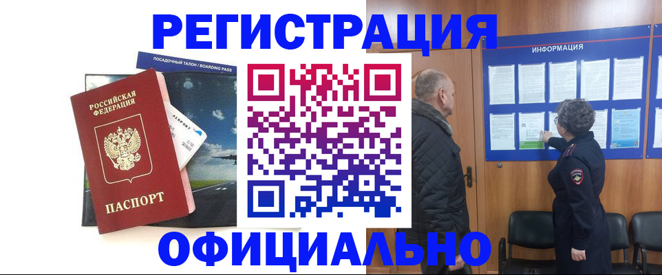 прописка в квартире в Белой Калитве
